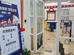 -吉的堡成长中心(大华虎城校区)