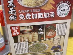 -一風堂拉面(美罗城店)