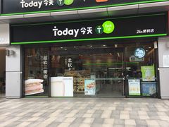 -today便利店(汉街店)