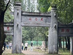 -龙门涧景区