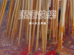 -唐记煌大坨卤牛肉串串(瑞南街店)