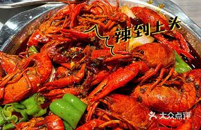 Spicy Crayfish