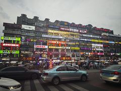 -服务大楼冷面(延大店)