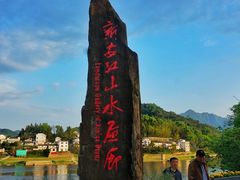 -新安江山水画廊风景区