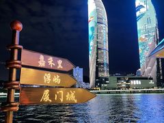 -厦门轮渡码头