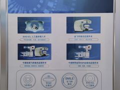 -北京华德眼科医院