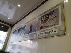 -徐建萍汤包(热河南路店)
