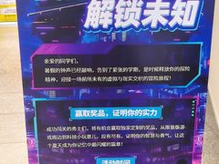 -导眼AR微密室逃脱(万丰海岸城店)