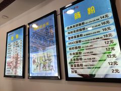 -张记炸串肠粉