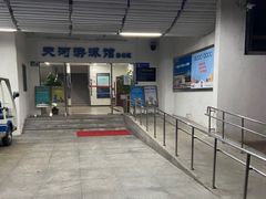 -天河体育中心游泳馆