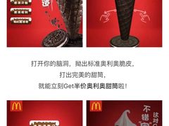 -麦当劳(东急新天地店)