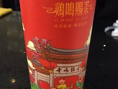 -鸡鸣赐茶(鸡鸣寺路店)