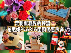 -柏尼娅PEARIA·蛋糕定制(静安店)