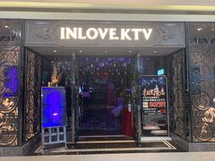 -INLOVE KTV(西溪印象城店)