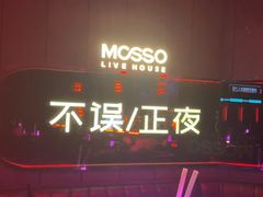 -MOSSO·Liveshow(M3香港广场店)