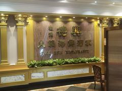 -港澳德兴火锅海鲜酒家(殷皇子店)