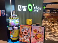 -周沫西餐(漫广场店)