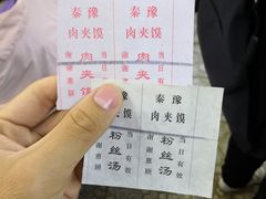 -秦豫肉夹馍(骡马市总店)