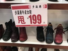 -步瀛斋(大栅栏西街店)