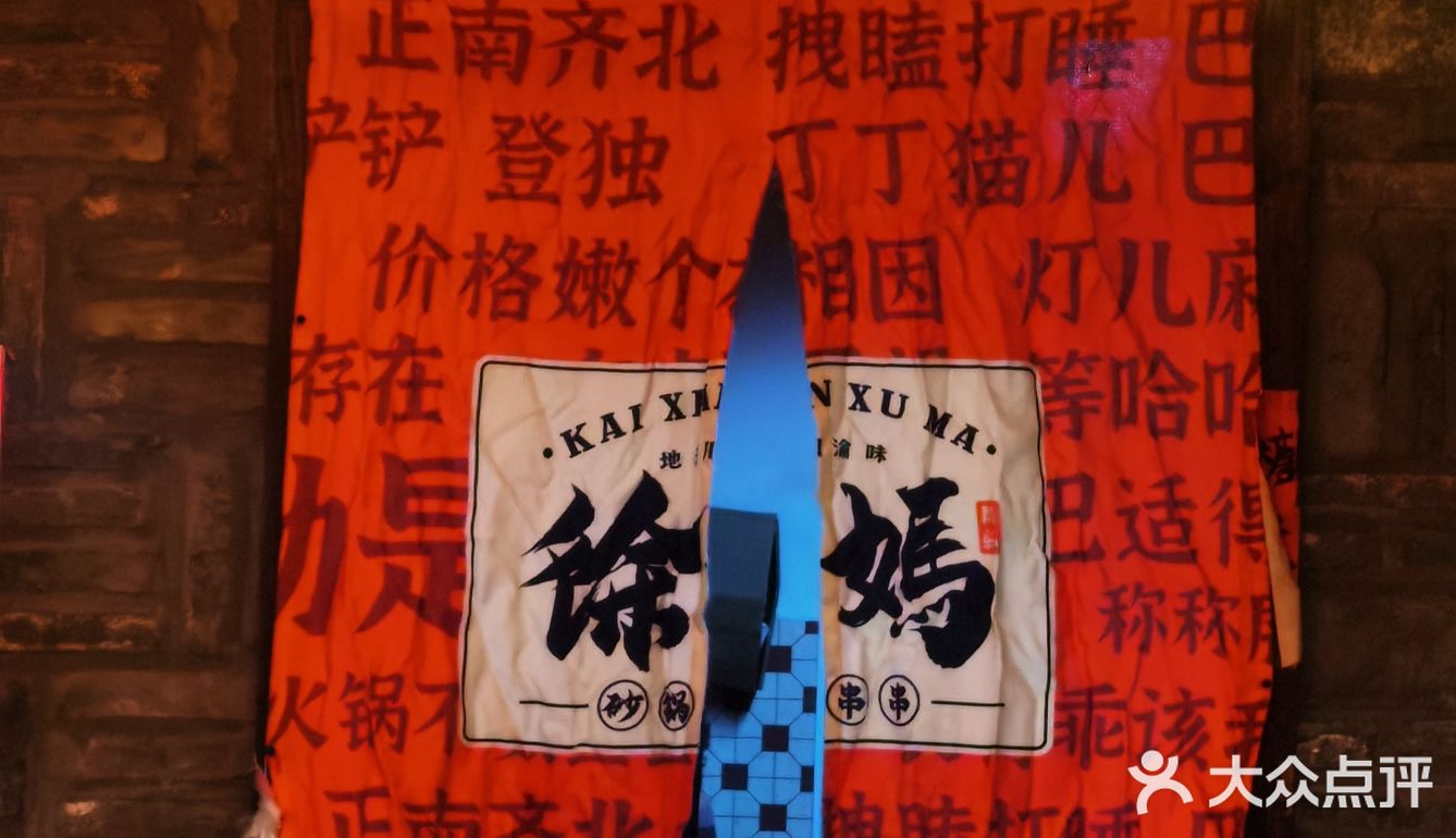 🔥四川地道火锅，南京路美食新发现！