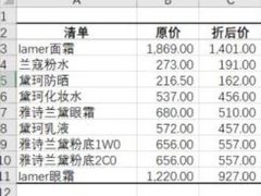 -日上免税店