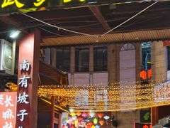 -武爹臭豆腐(坡子街店)