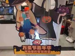 -DQ·蛋糕·冰淇淋(通州万达店)