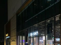-Sony Store索尼(深圳深业上城店)