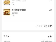 -贵凤凰贵州米粉(五道口店)