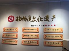 -非遗·十八曲鱼饺(西马总店)