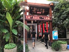 -绍兴老味道·非遗门店(银泰城店)