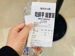 -墨茉点心局(国金街店)
