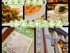 -功德林素菜饭庄(前门店)