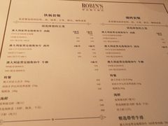 菜单-罗宾斯牛排馆(重庆丽晶酒店)