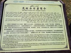 -拜城克孜尔千佛洞-售票处