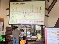 -神户市立六甲山牧场
