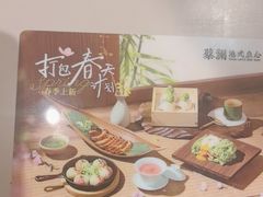 -蔡澜点心·粤菜(万菱汇店)