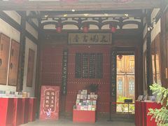 -三坊七巷历史文化街区