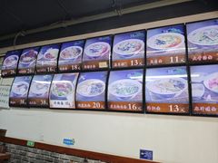-鲁毓鲜蓬莱小面(黄山路店)