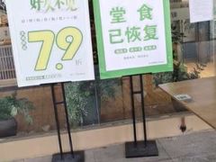 -吴记粥铺·淮扬小馆(欧尚店)