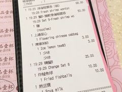 账单-池记(尖沙咀店)