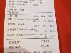 账单-申德勒西餐厅(日坛路总店)