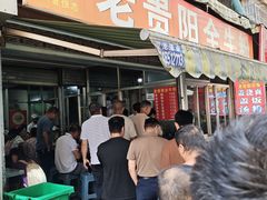 -老贵阳全牛粉(尚义路店)
