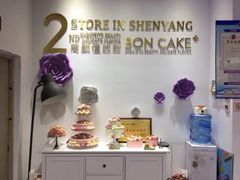 -BONCAKE裱花蛋糕(万象汇店)