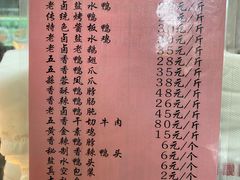 菜单-章云板鸭(总店)