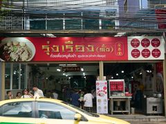 -榮泰米粉湯(Left Shop)