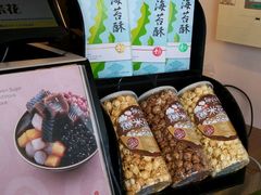 -鲜芋仙(苏州干将店)