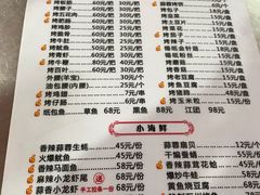 -永刚烧烤(大夜市店)