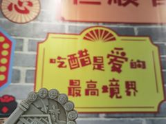 -镇江中国醋文化博物馆