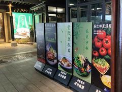 -凤竹园(修水店)